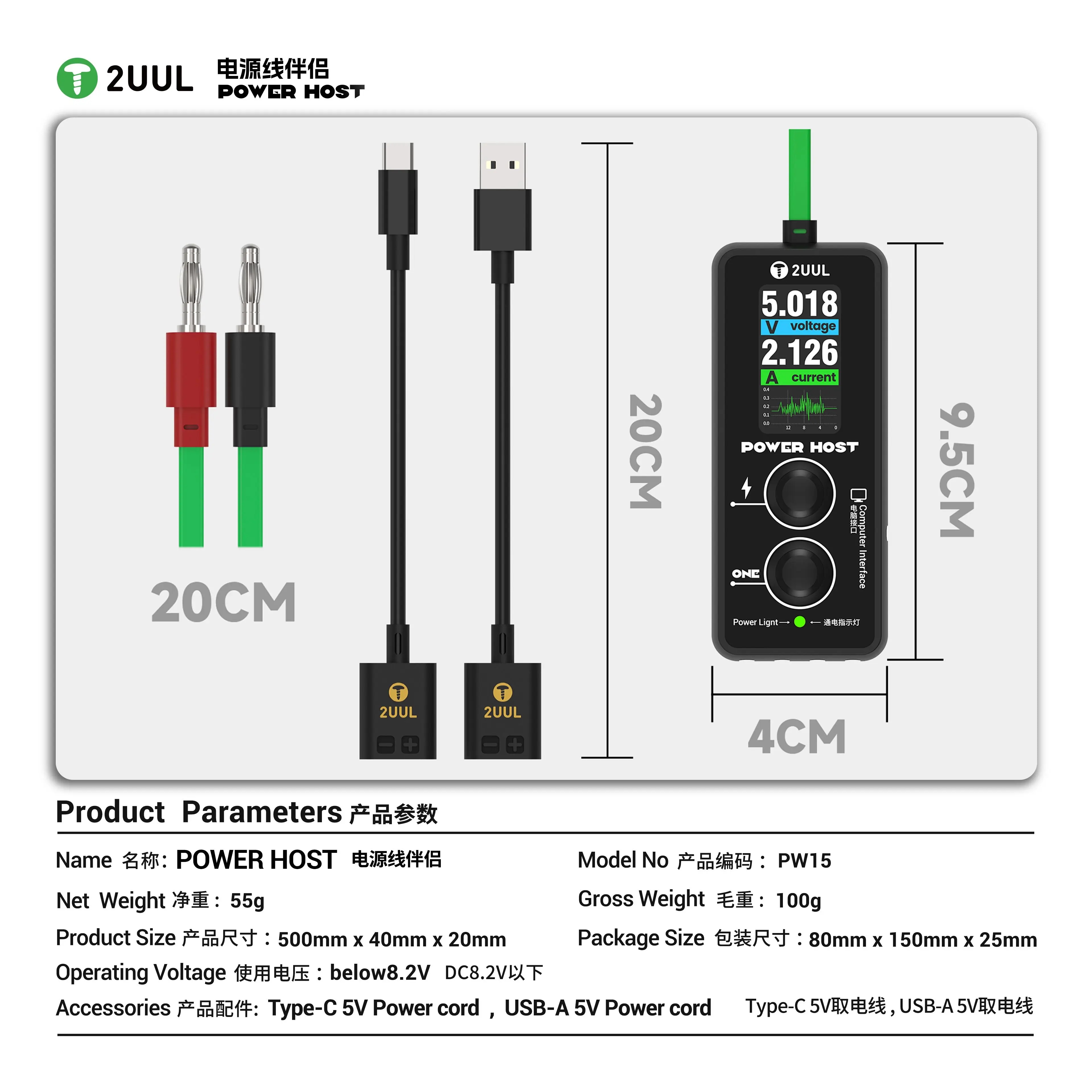 2UUL PW15 Power Host Ampere-Vo - огляд і ціна Power Key Tools