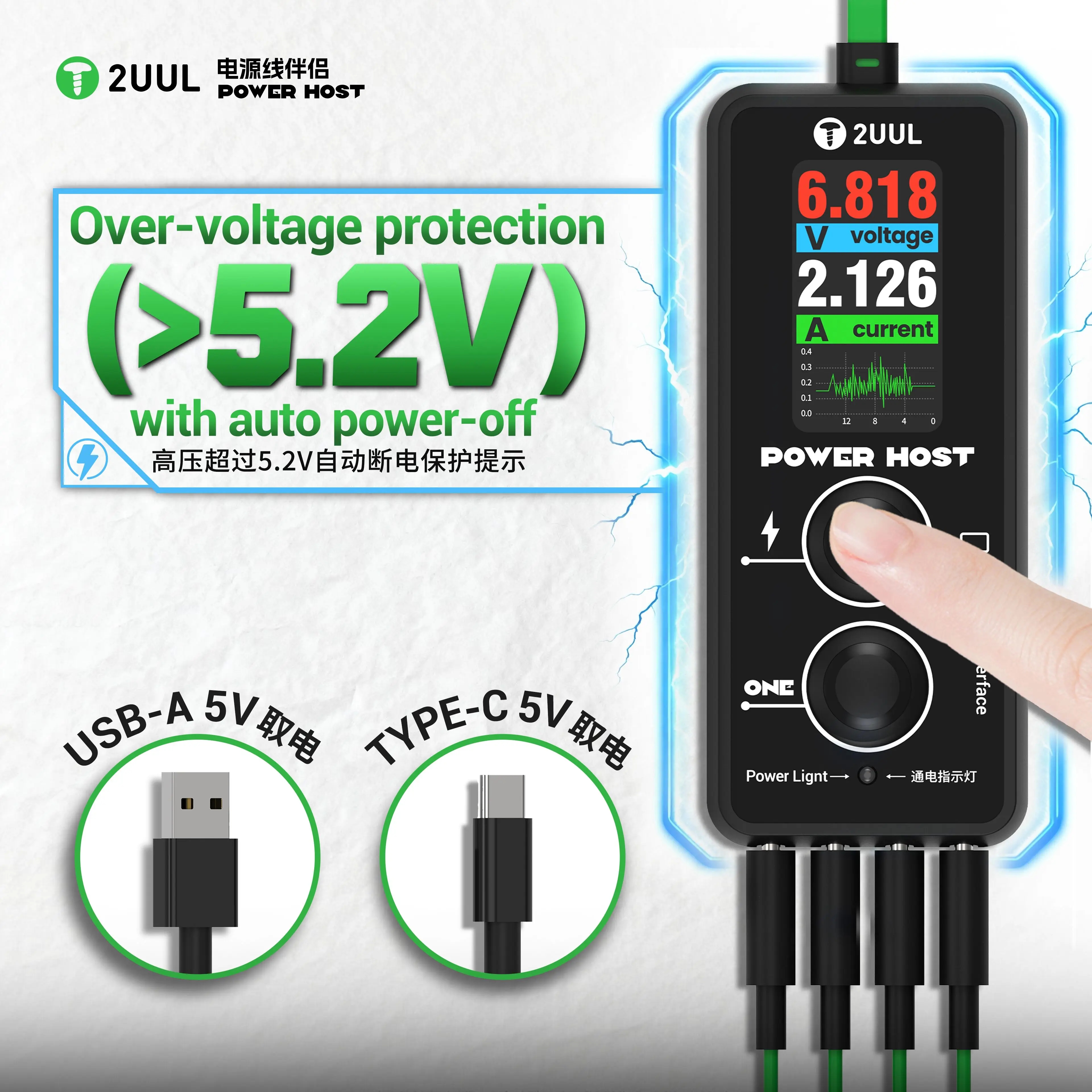 2UUL PW15 Power Host Ampere-Vo - огляд і ціна Power Key Tools