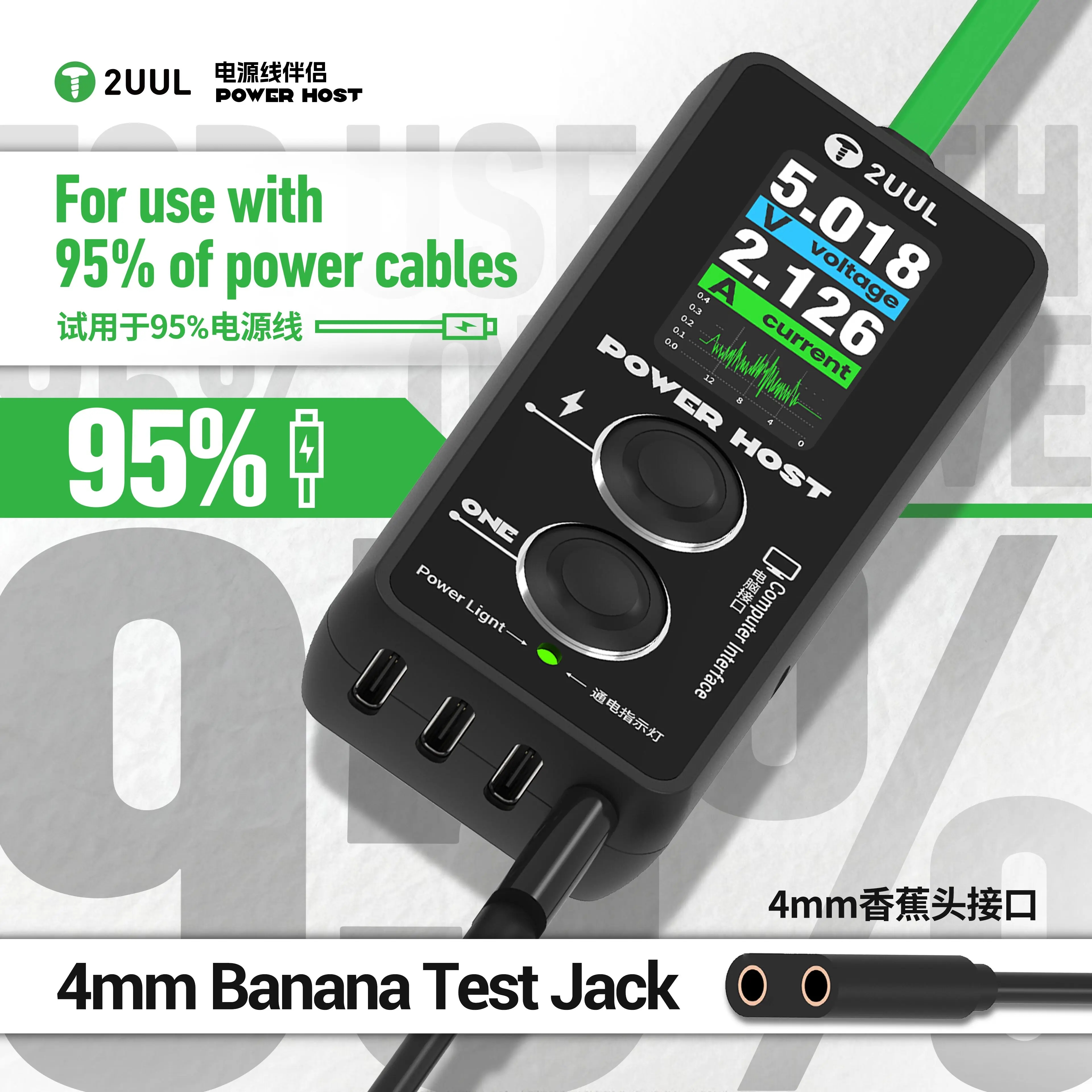 2UUL PW15 Power Host Ampere-Vo - огляд і ціна Power Key Tools